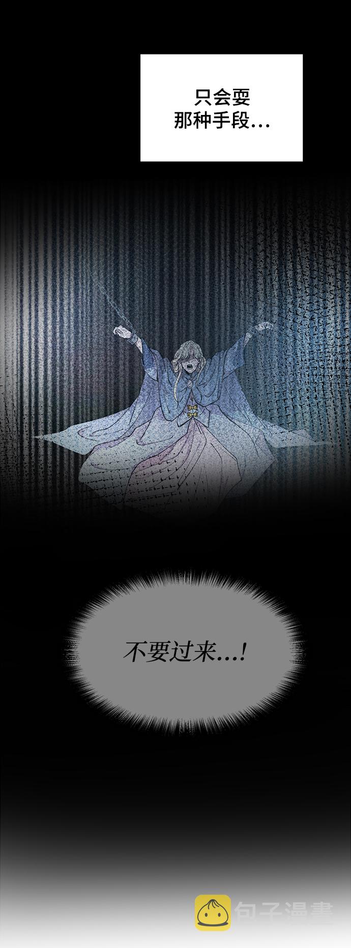 废皇子的神秘情人漫画,第117话 龙之峡谷（7）14图