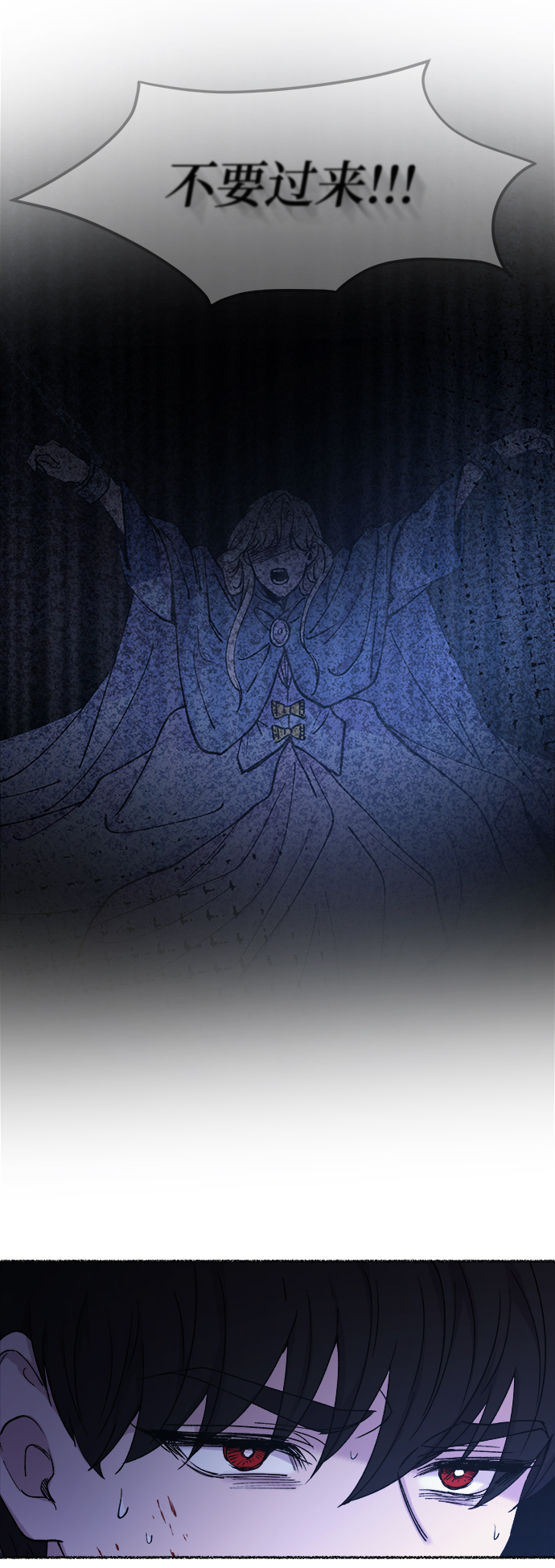 废皇子的神秘情人漫画,第117话 龙之峡谷（7）11图