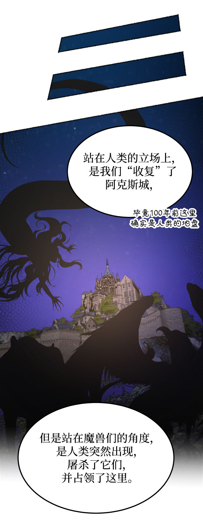 废皇子的神秘情人漫画免费观看漫画,第113话 龙之峡谷（3）20图