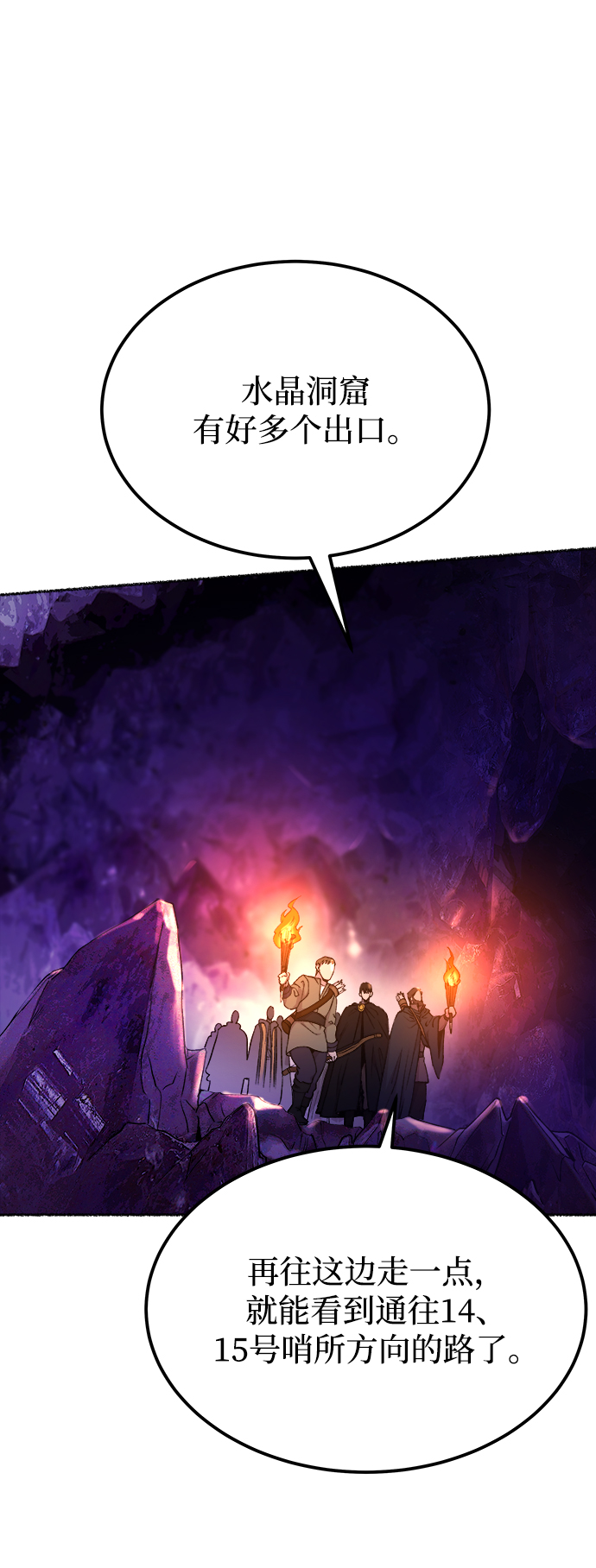 废皇子的神秘情人漫画,第115话 龙之峡谷（5）4图