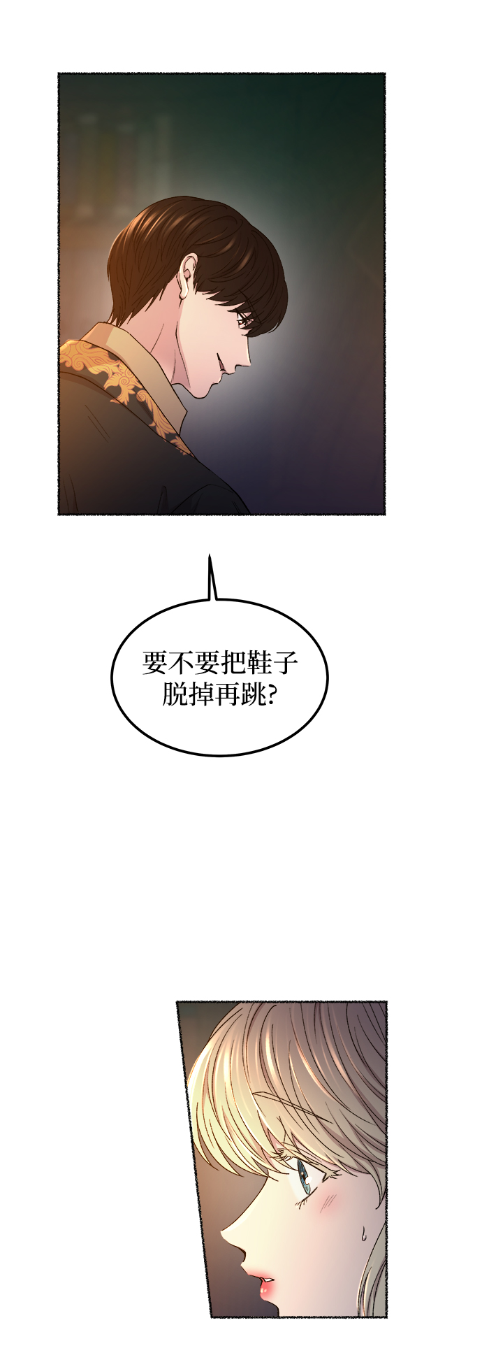 废皇子的神秘情人韩版叫什么漫画,第110话 更好的名字（5）9图