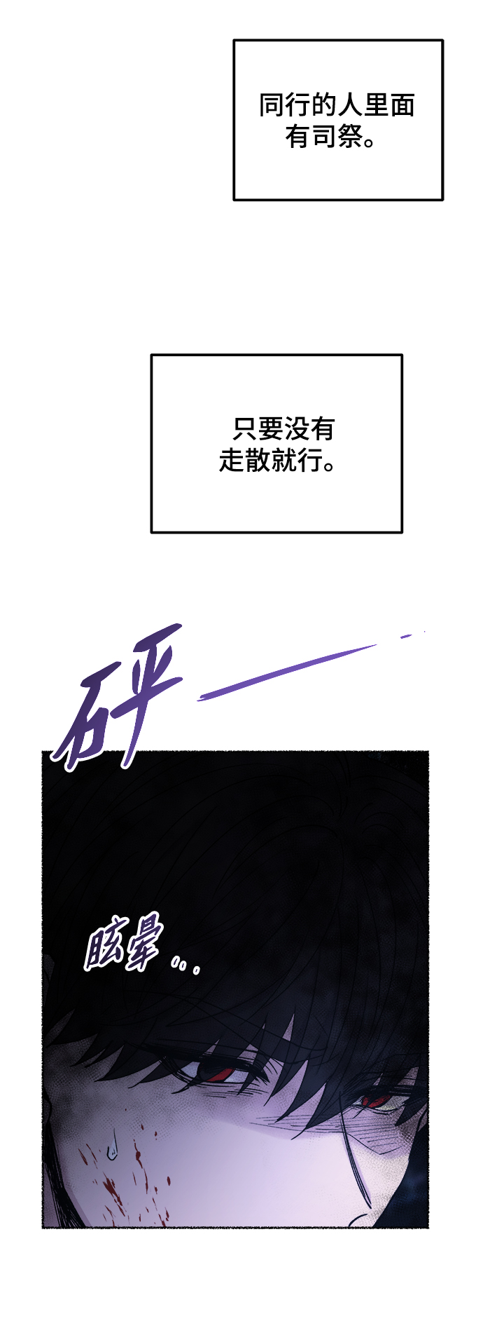 废皇子的神秘情人漫画,第117话 龙之峡谷（7）9图