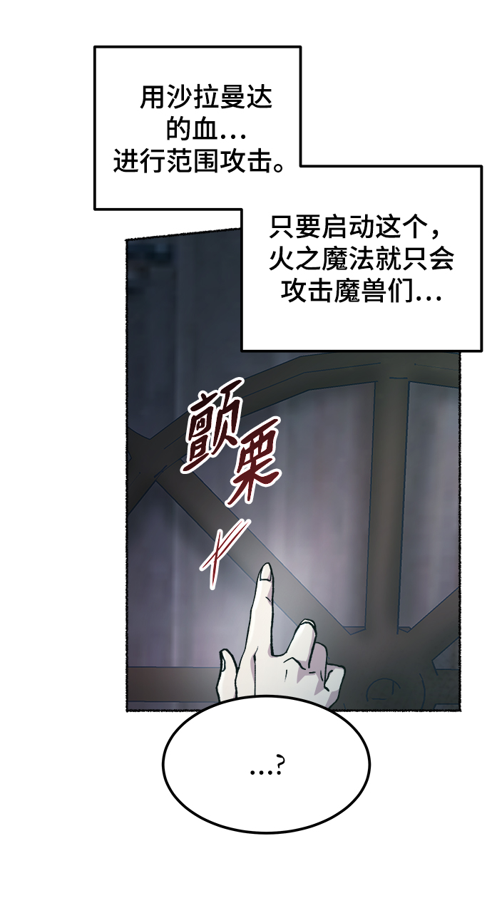 废皇子的神秘情人漫画,第116话 龙之峡谷（6）17图